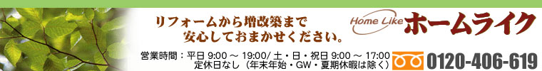 ����E���R�E�����R�E���v���Ď��ӂ̃��t�H�[���@�y�z�[�����C�N�z