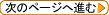 ���̃y�[�W��